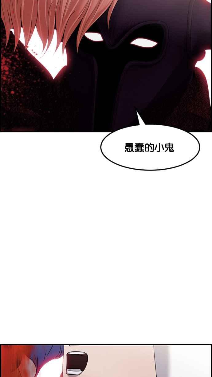 《超级助手》[第2部] 第70话 第84页