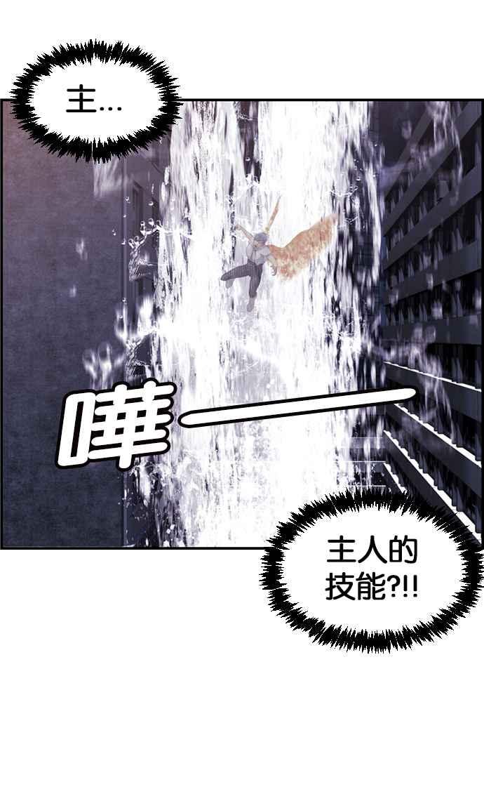《超级助手》[第2部] 第71话 第35页