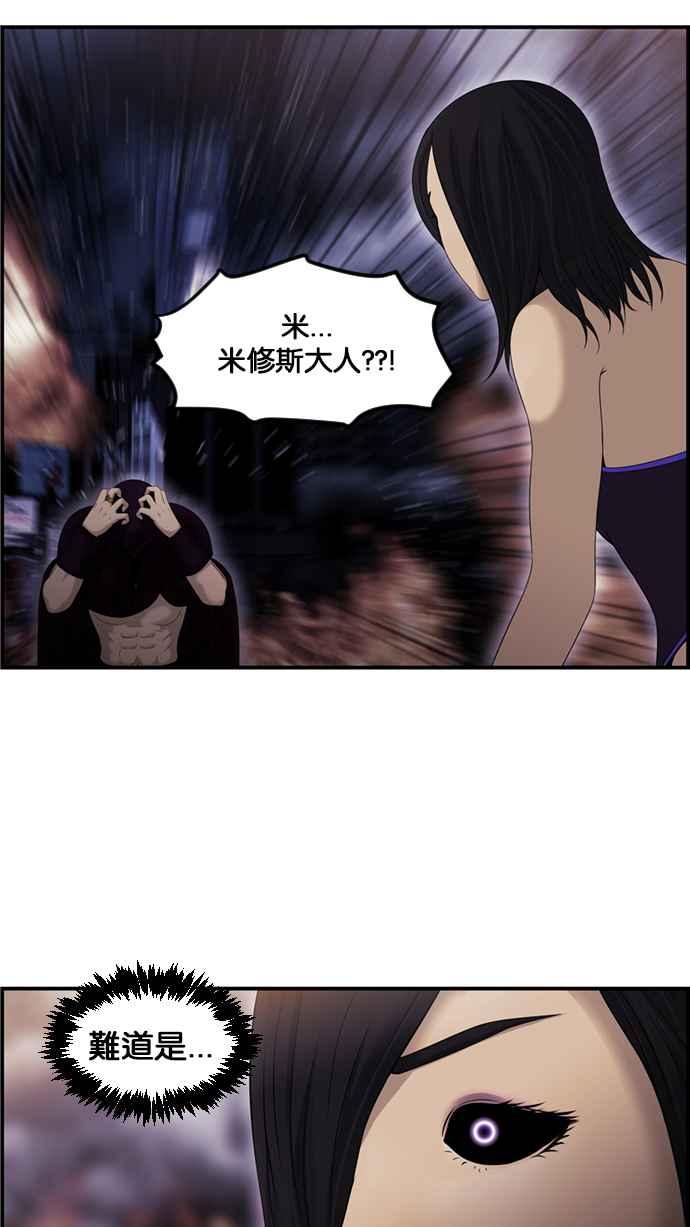 《超级助手》[第2部] 第71话 第14页