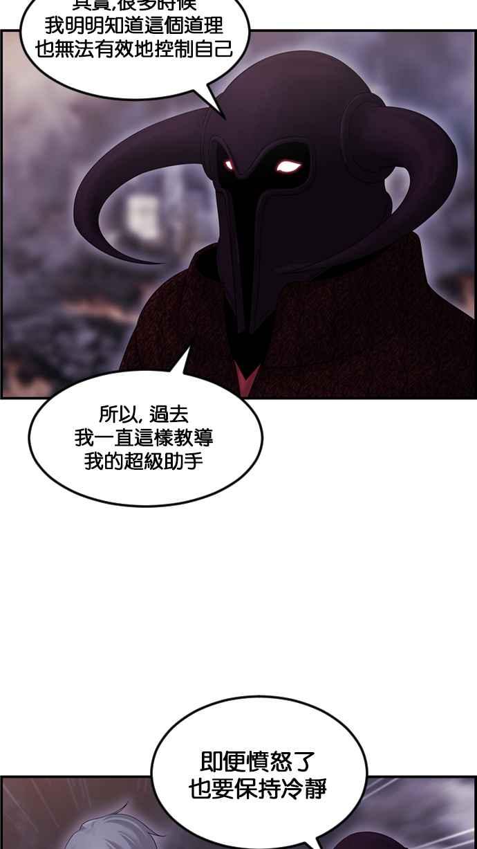 《超级助手》[第2部] 第71话 第51页