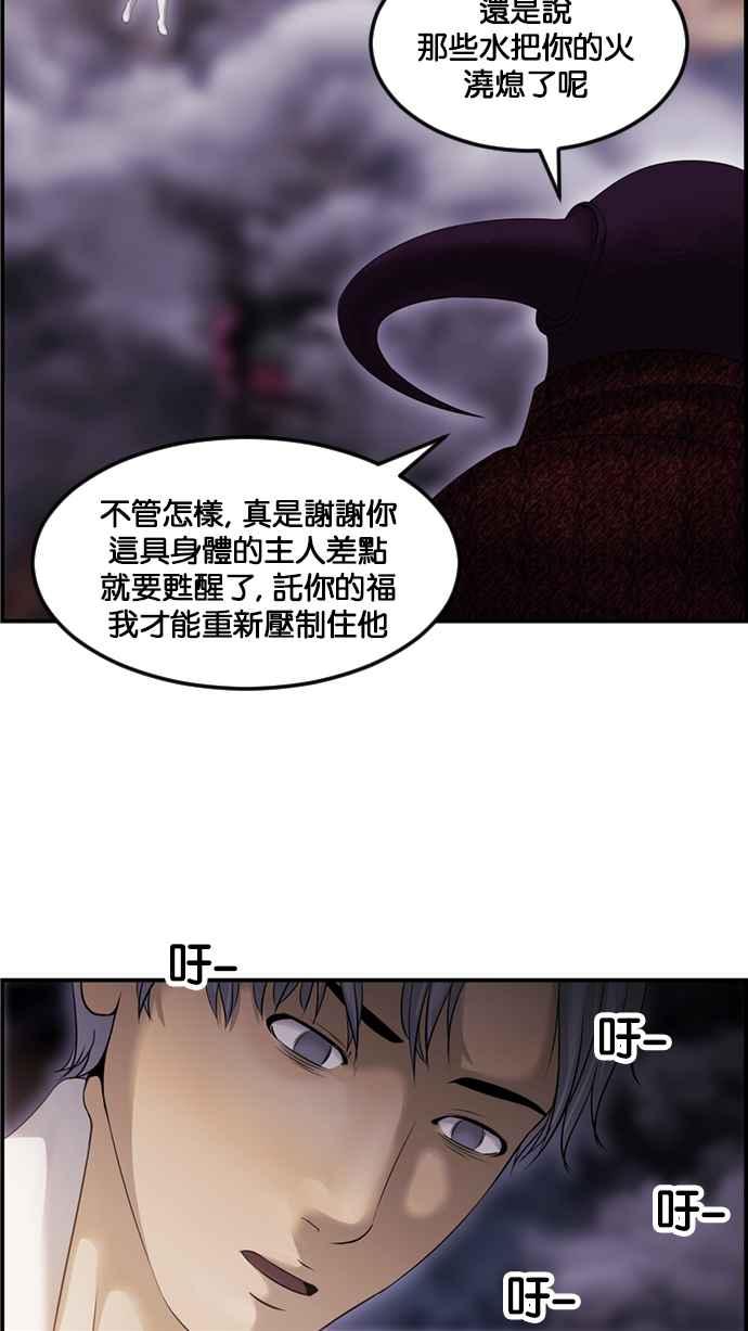 《超级助手》[第2部] 第71话 第39页