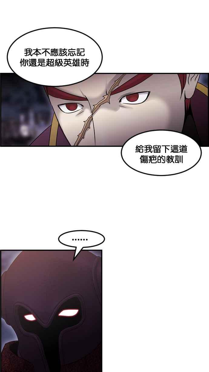 《超级助手》[第2部] 第71话 第60页