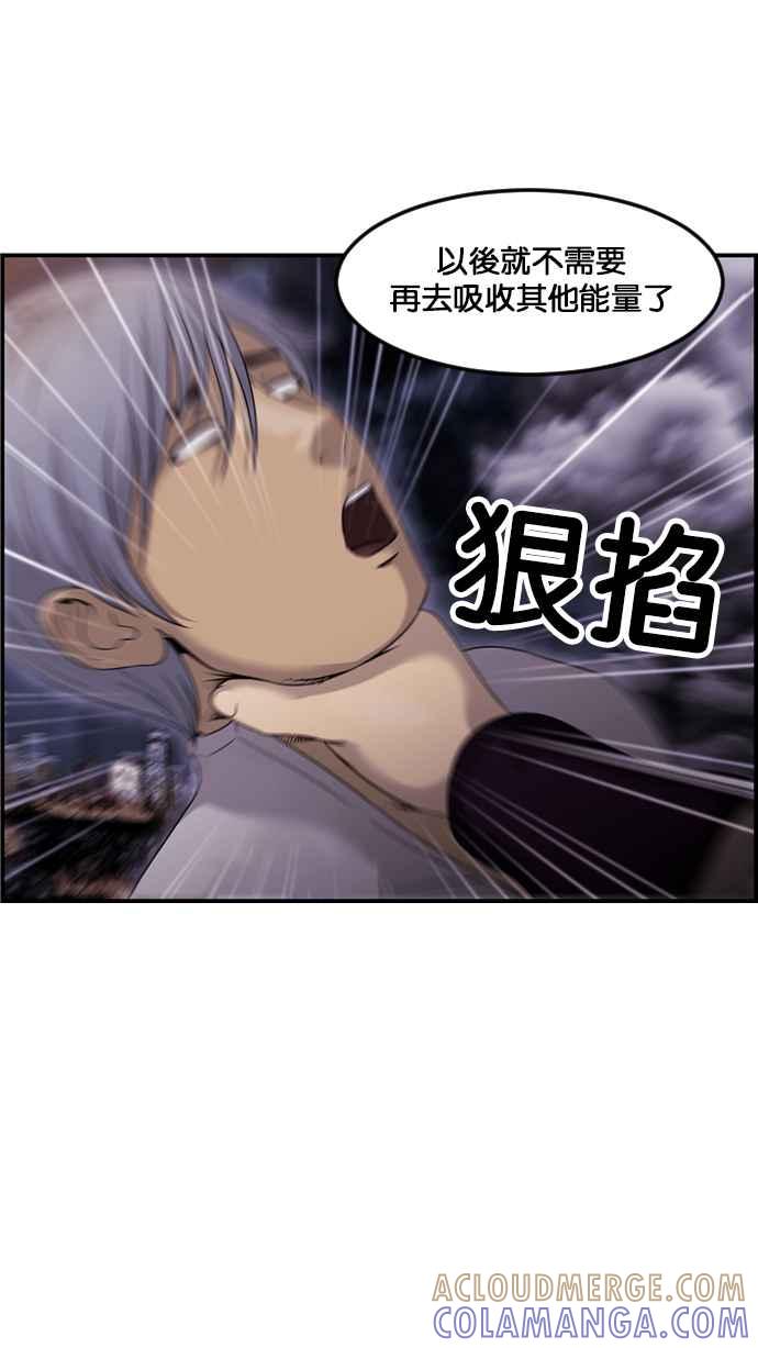《超级助手》[第2部] 第71话 第73页