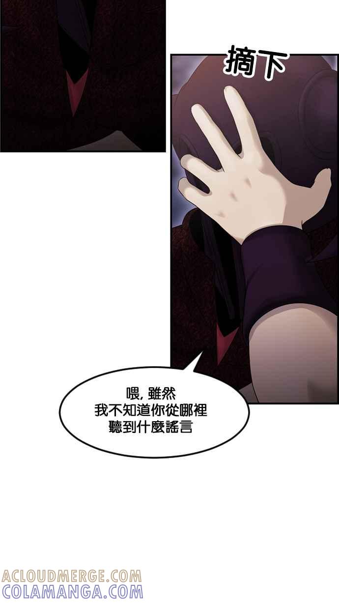 《超级助手》[第2部] 第71话 第61页