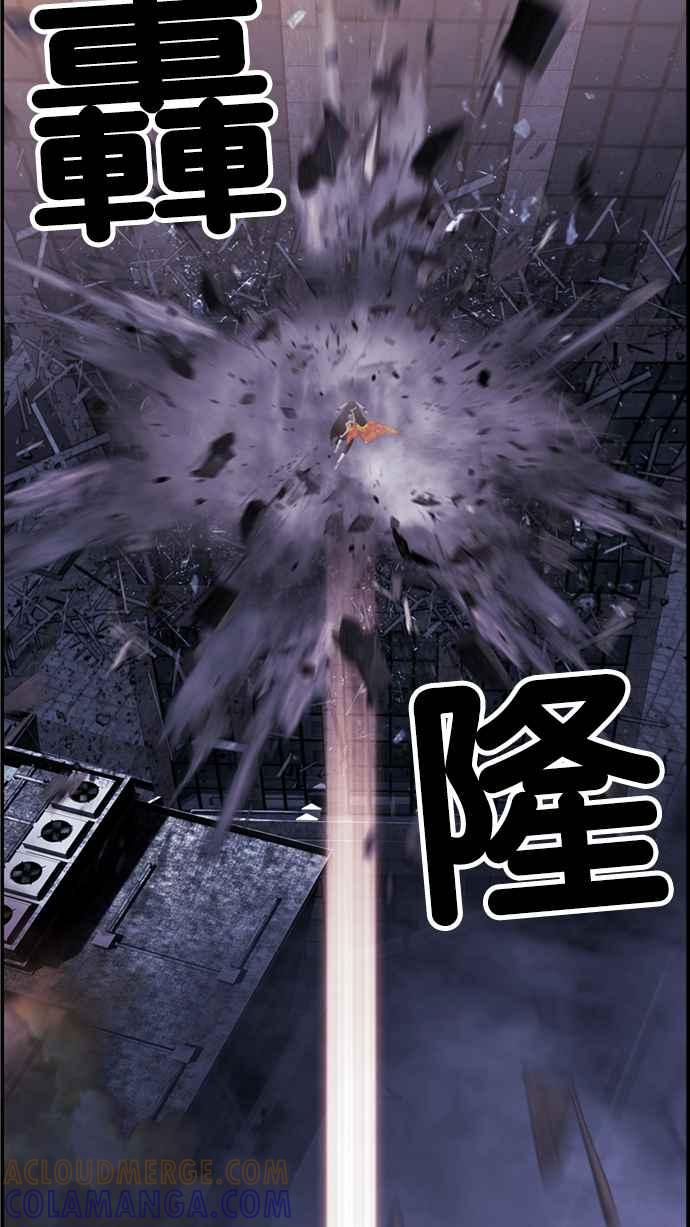 《超级助手》[第2部] 第71话 第28页