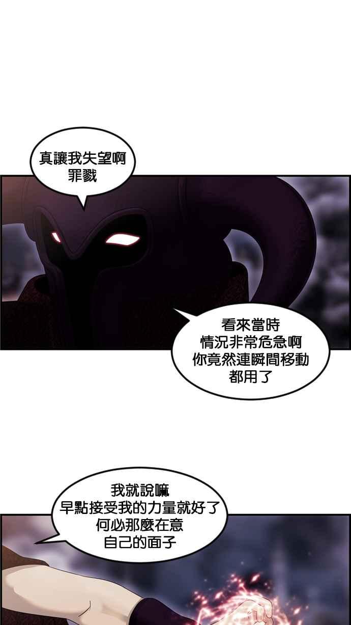 《超级助手》[第2部] 第71话 第56页
