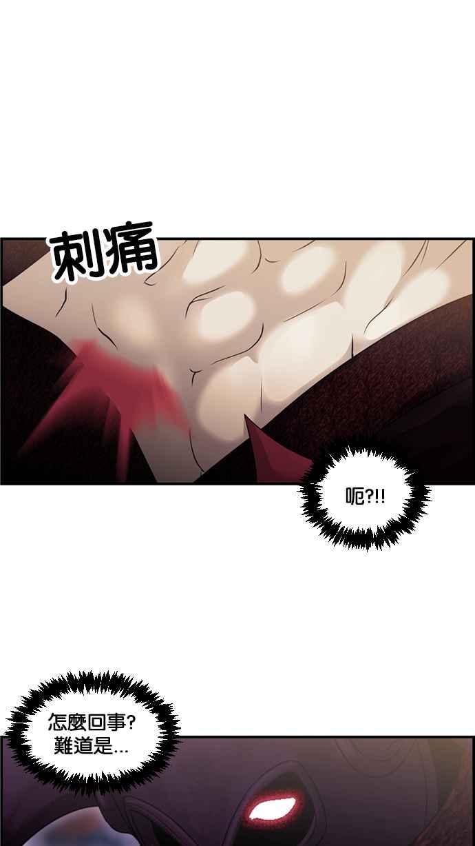 《超级助手》[第2部] 第71话 第41页