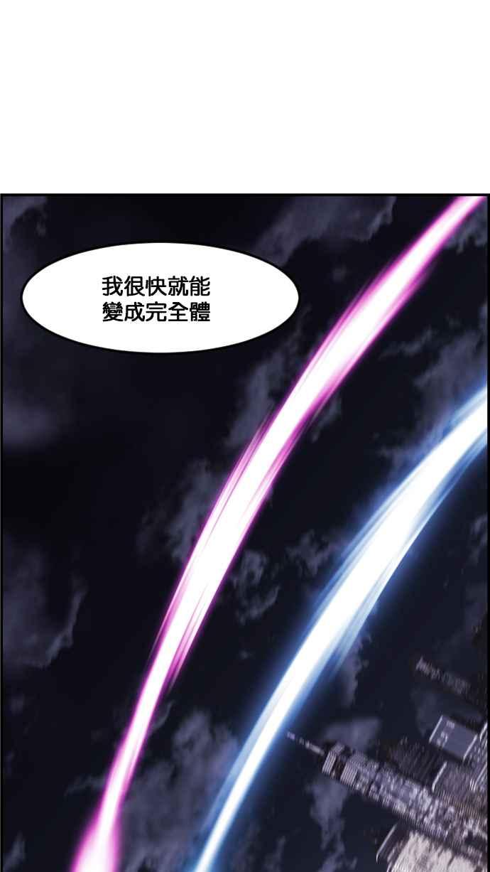 《超级助手》[第2部] 第71话 第74页
