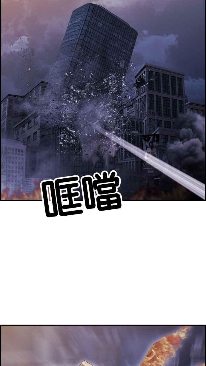 《超级助手》[第2部] 第71话 第26页