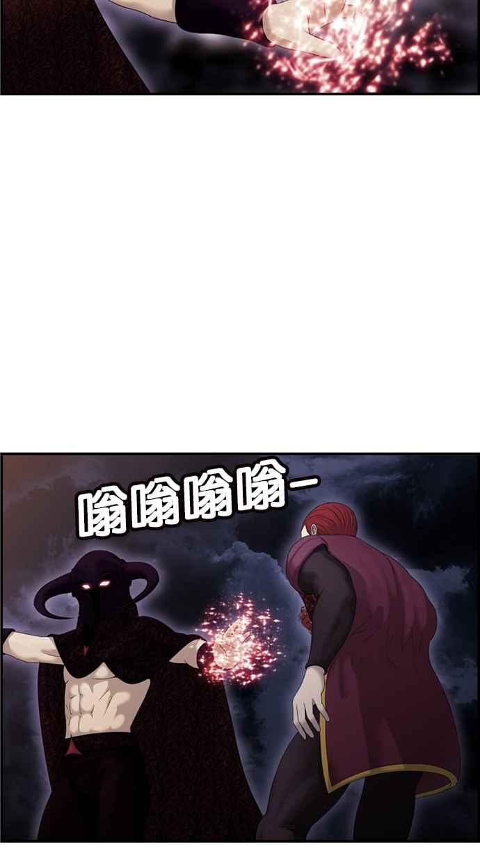 《超级助手》[第2部] 第71话 第57页