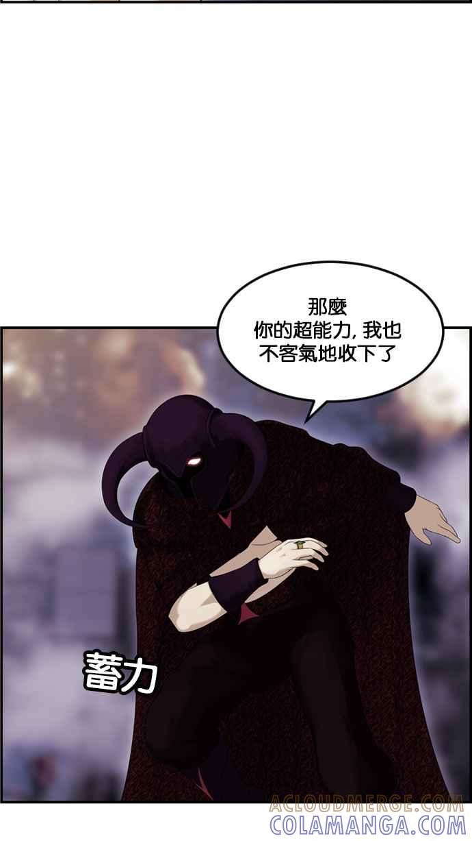 《超级助手》[第2部] 第71话 第40页