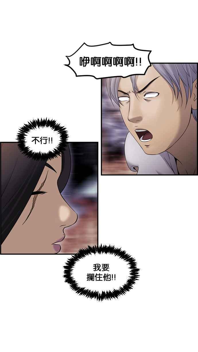 《超级助手》[第2部] 第71话 第18页