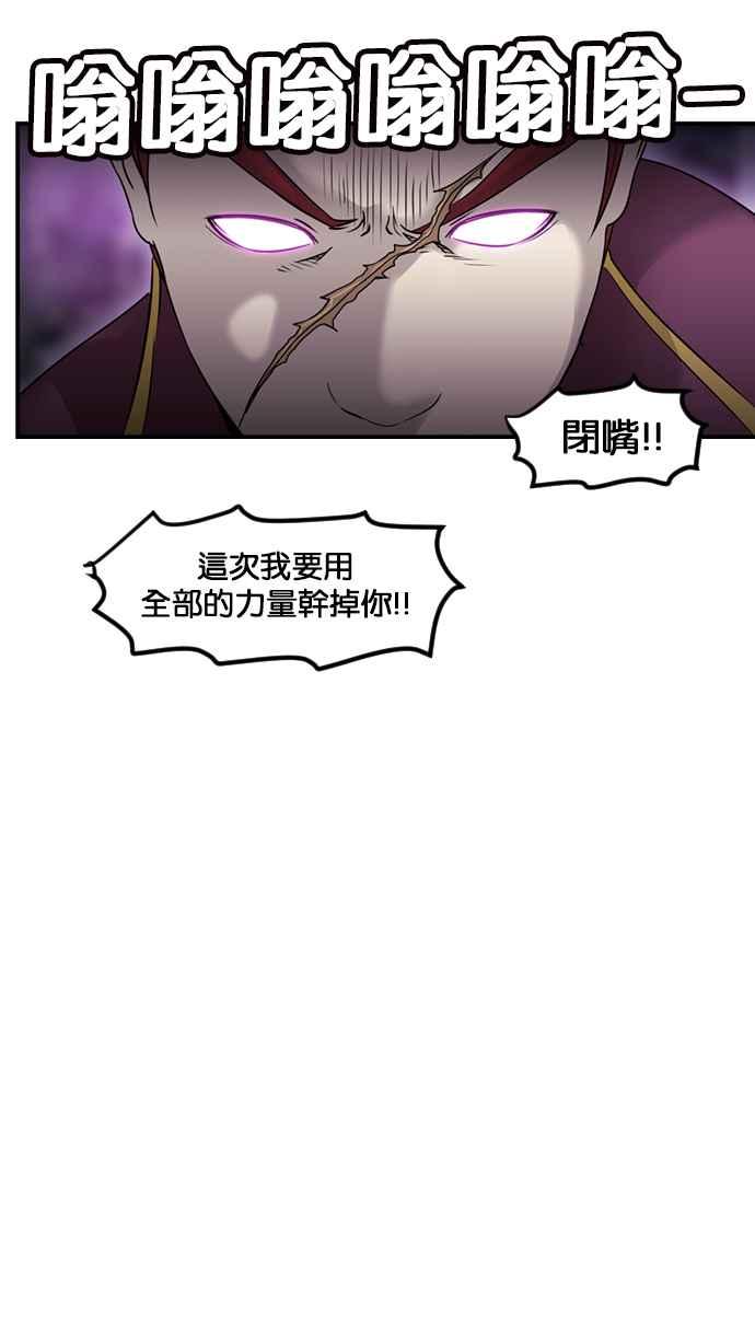 《超级助手》[第2部] 第71话 第68页