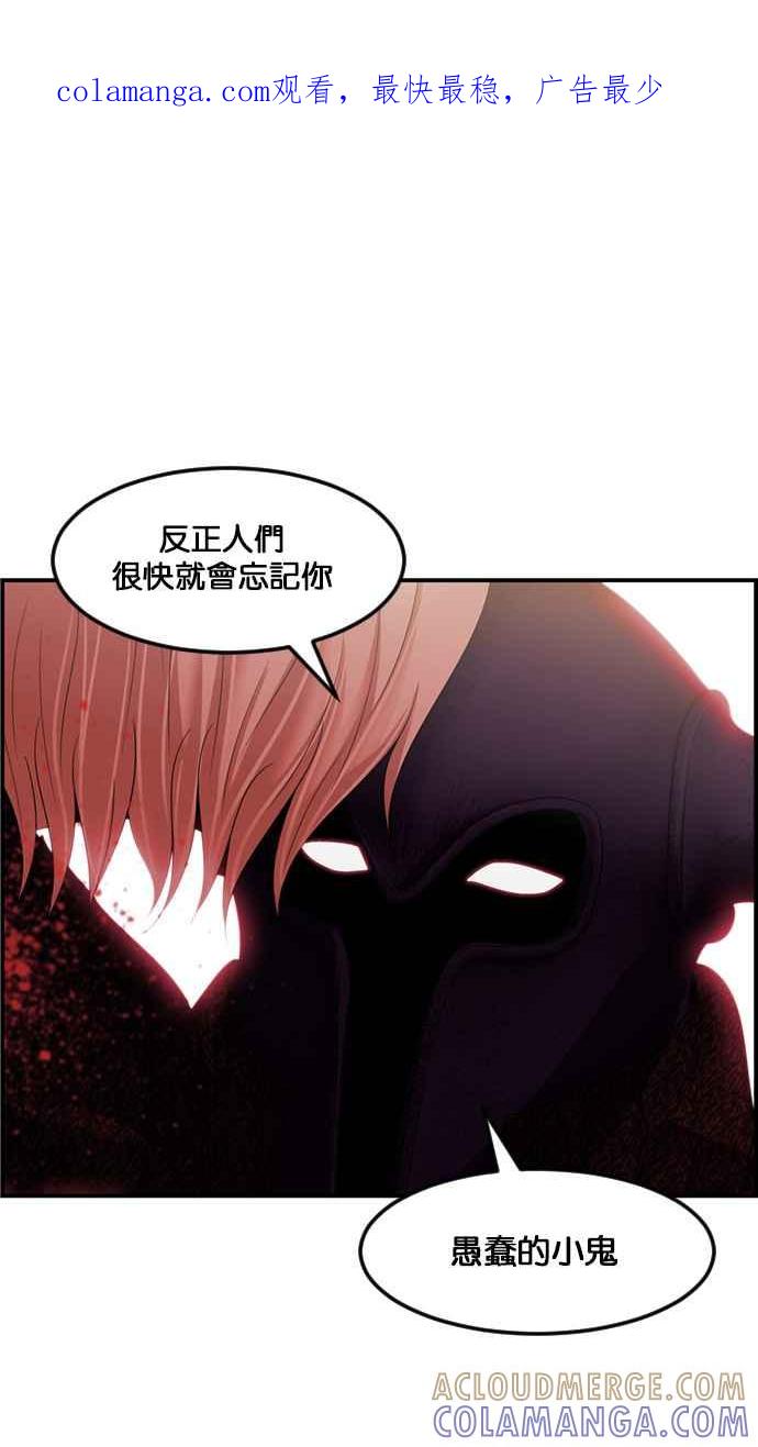 《超级助手》[第2部] 第71话 第1页