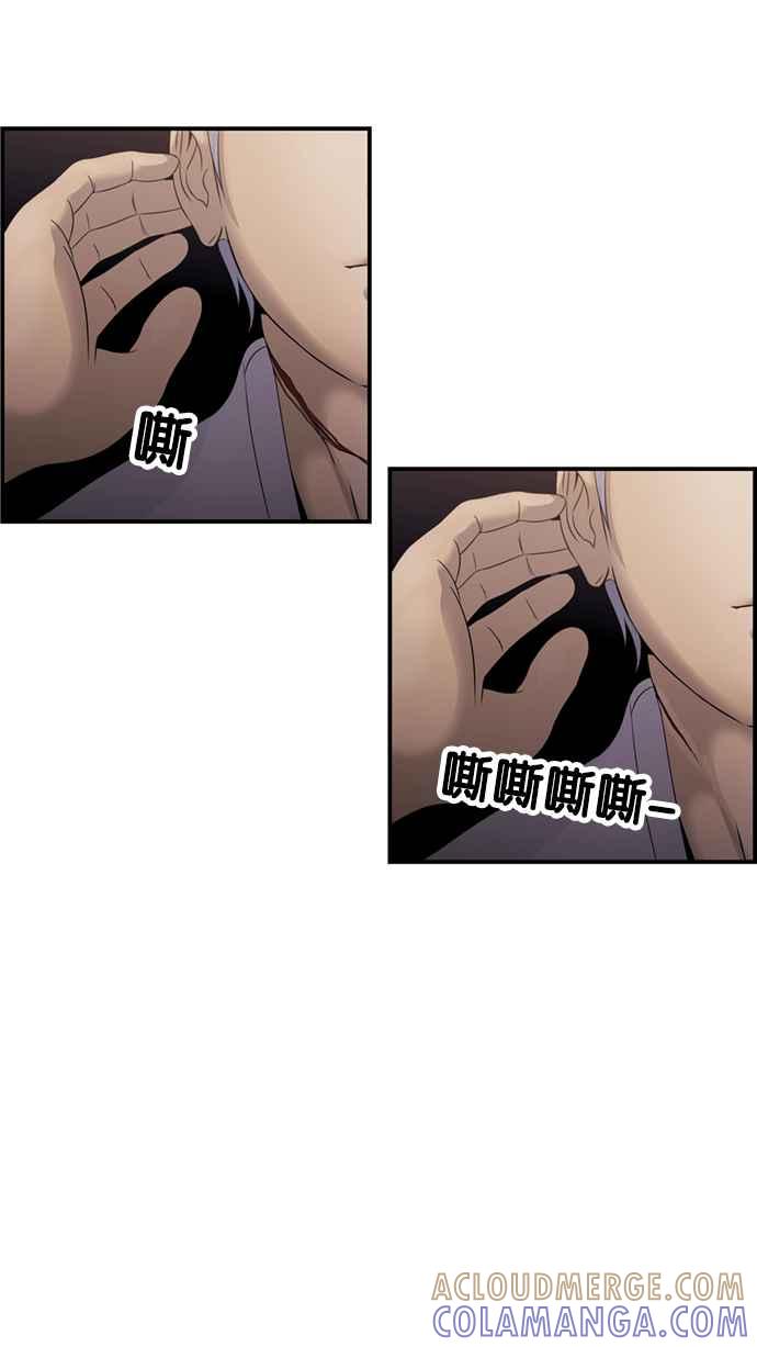 《超级助手》[第2部] 第71话 第13页