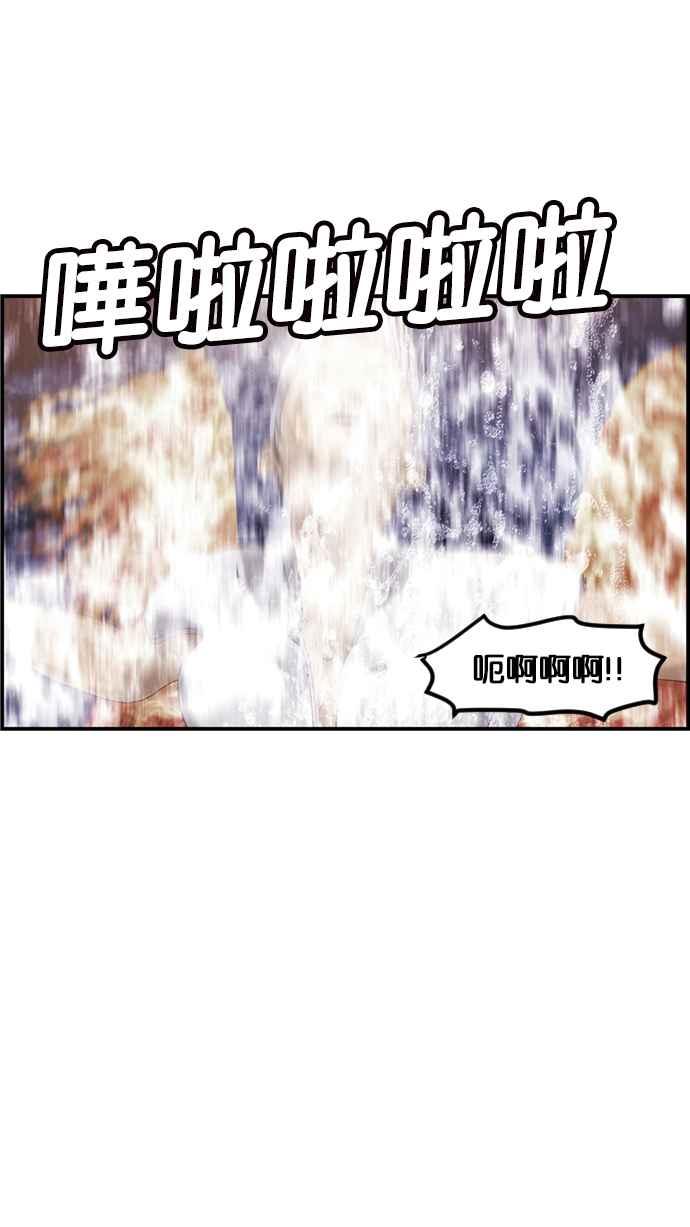 《超级助手》[第2部] 第71话 第36页