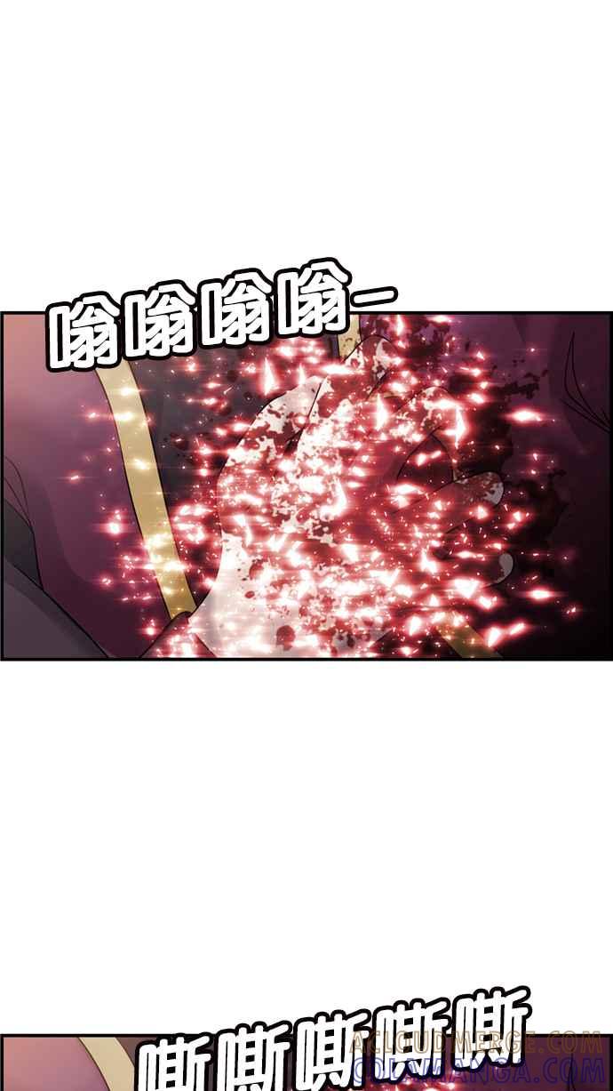 《超级助手》[第2部] 第71话 第58页