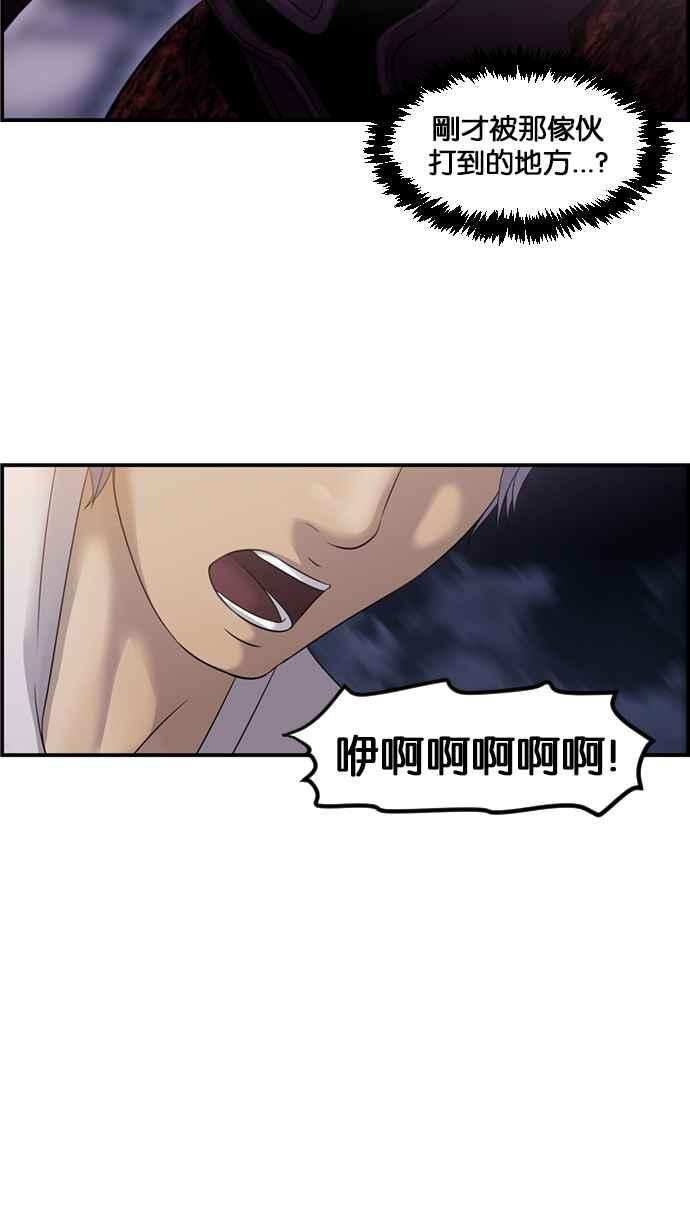 《超级助手》[第2部] 第71话 第42页