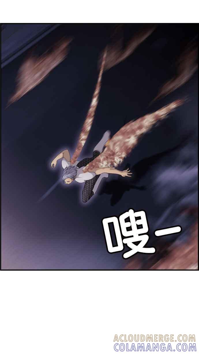 《超级助手》[第2部] 第71话 第16页