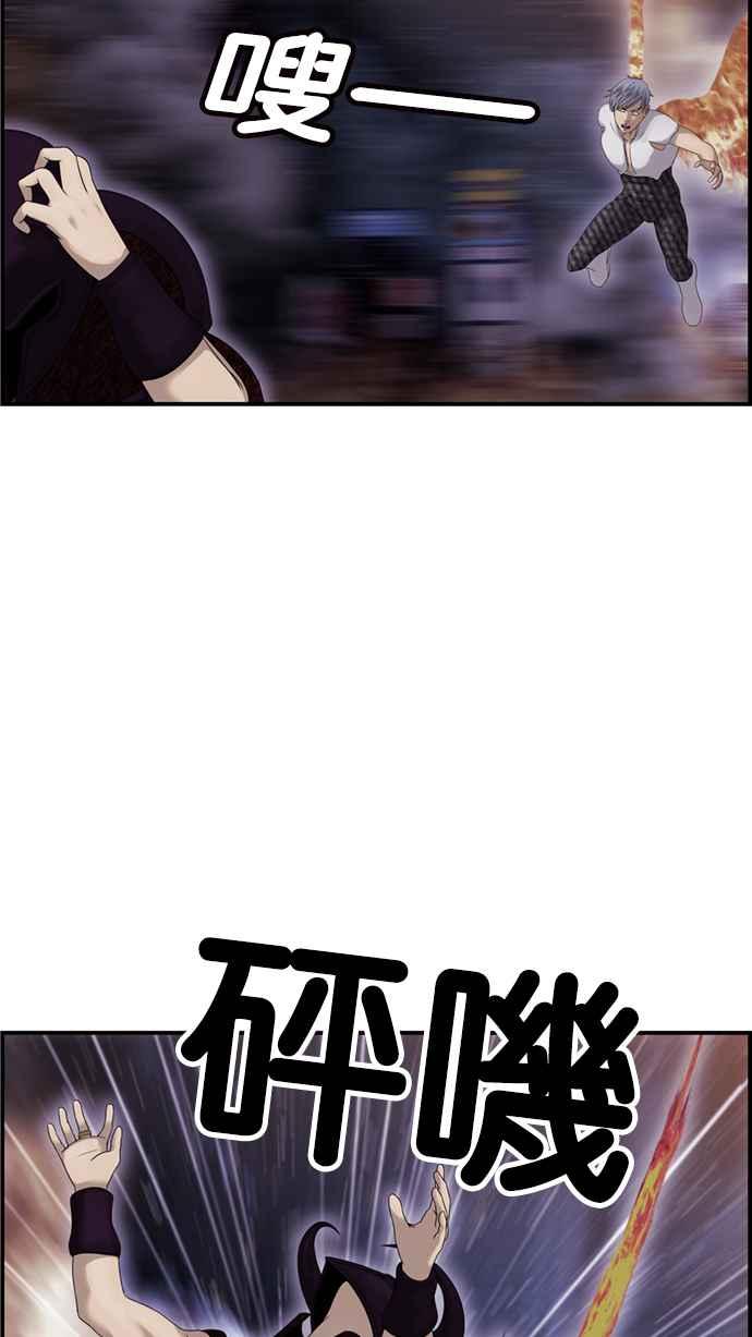 《超级助手》[第2部] 第71话 第24页