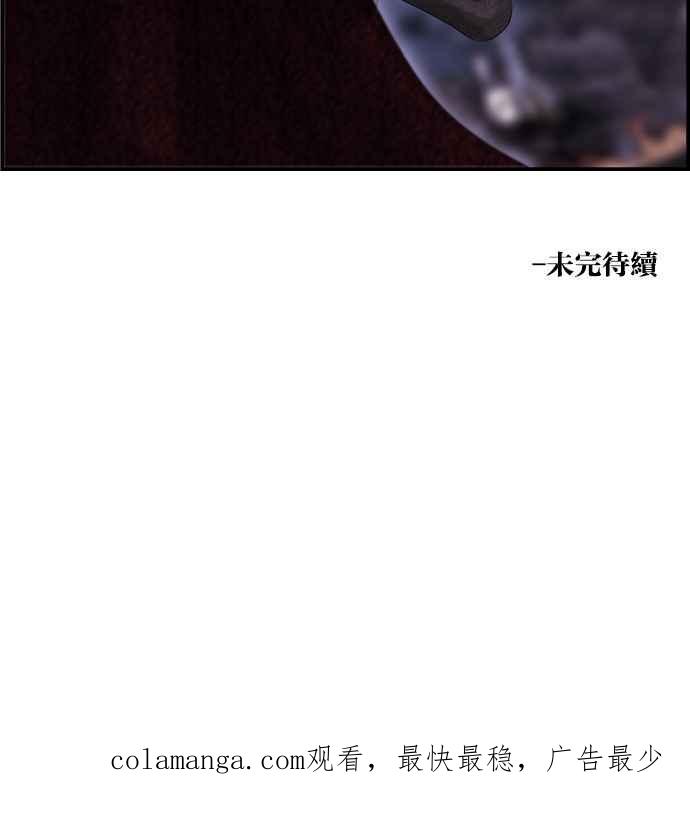 《超级助手》[第2部] 第71话 第81页