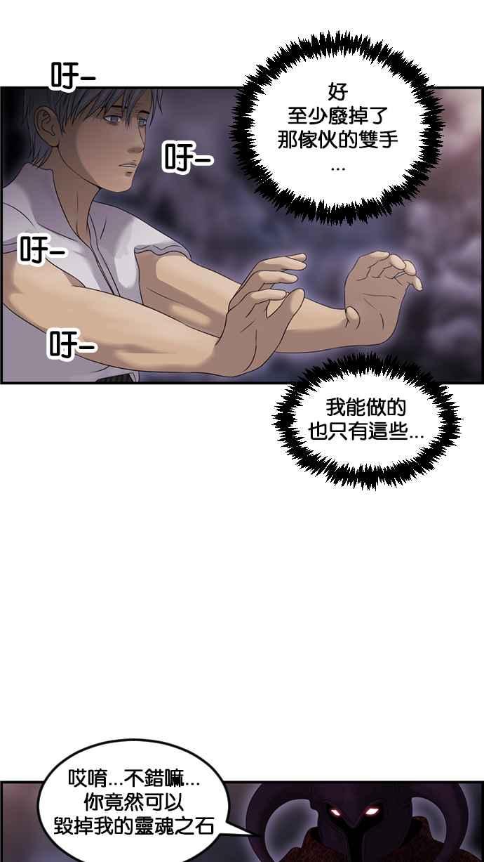 《超级助手》[第2部] 第71话 第47页