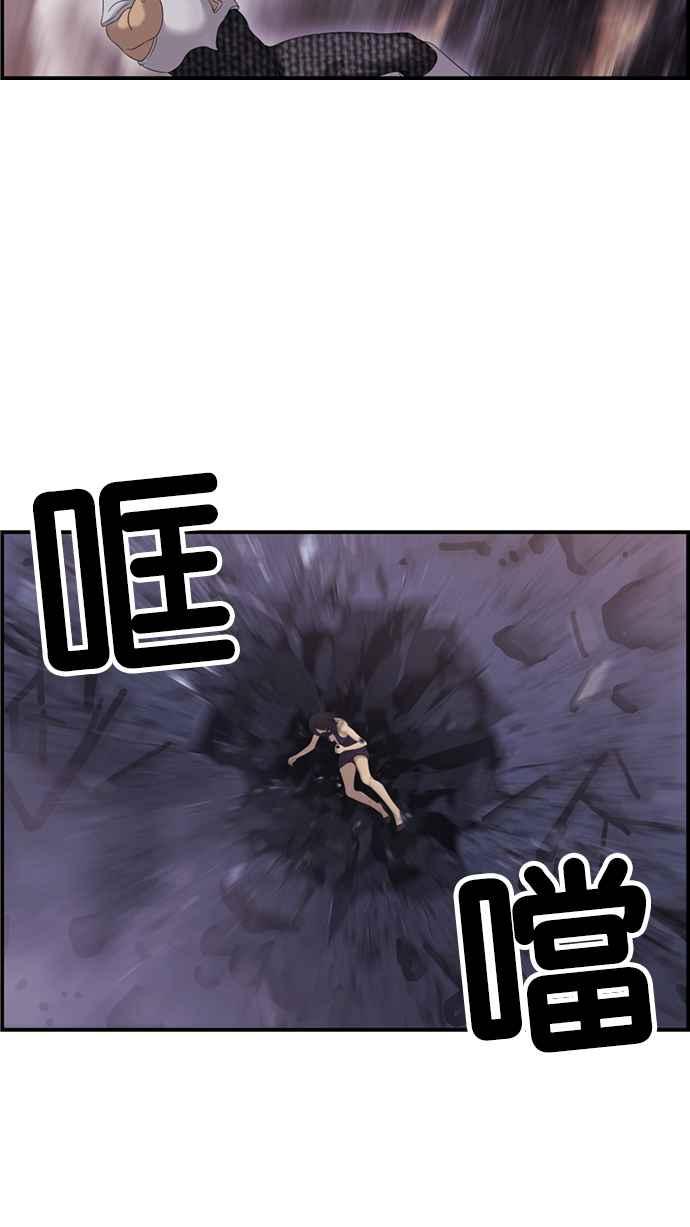 《超级助手》[第2部] 第71话 第77页