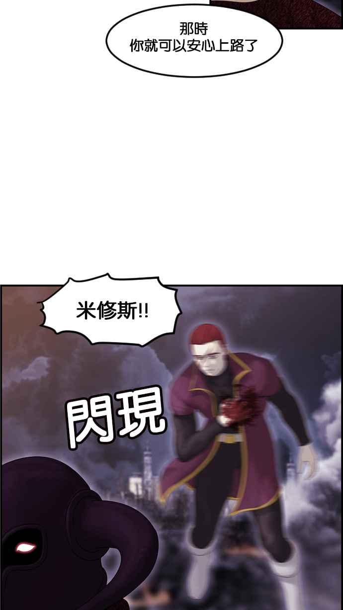 《超级助手》[第2部] 第71话 第54页