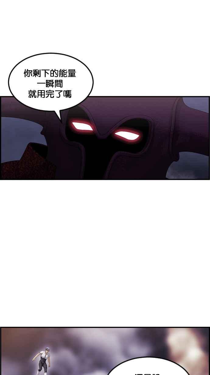 《超级助手》[第2部] 第71话 第38页