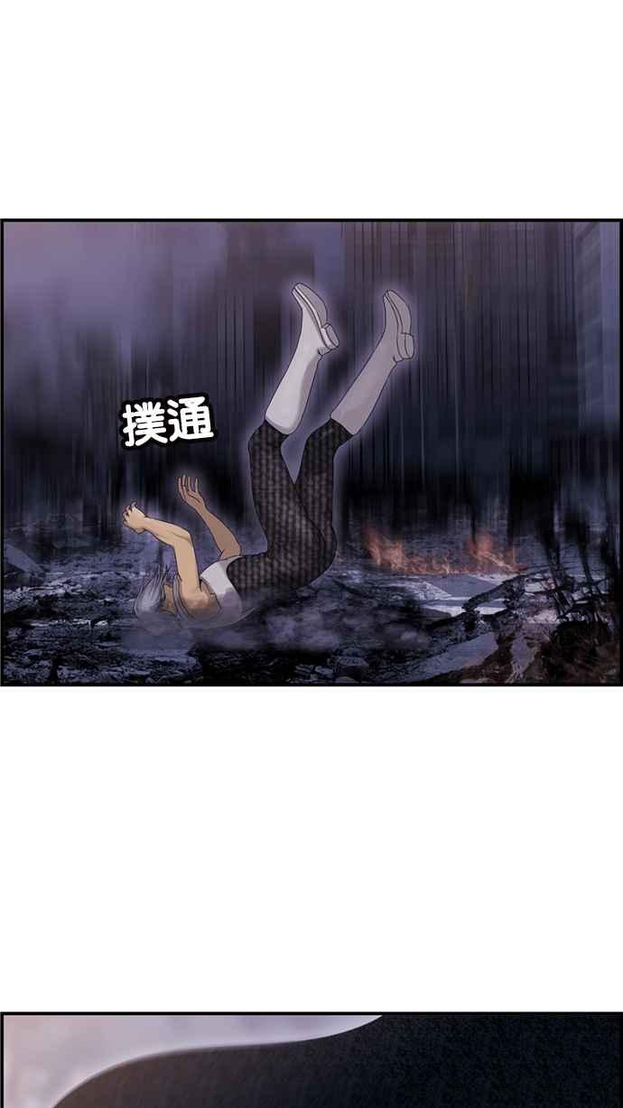 《超级助手》[第2部] 第71话 第78页