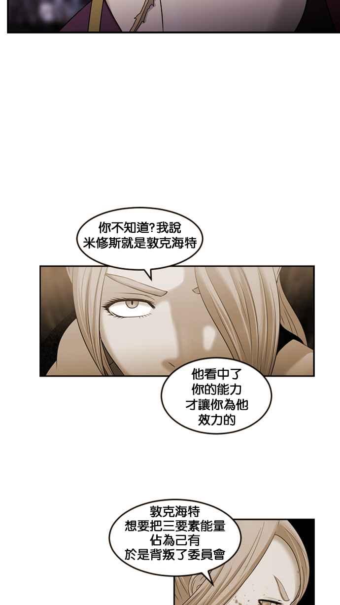 《超级助手》[第2部] 第71话 第63页