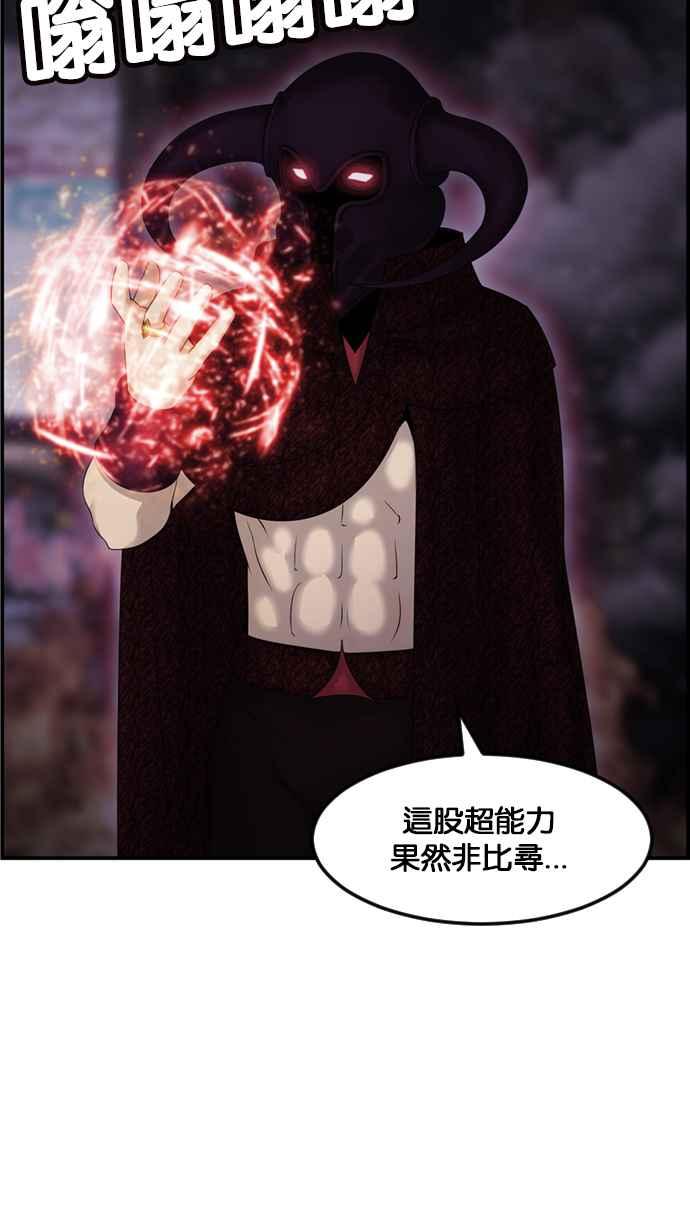 《超级助手》[第2部] 第71话 第5页