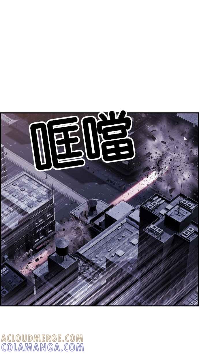 《超级助手》[第2部] 第71话 第31页
