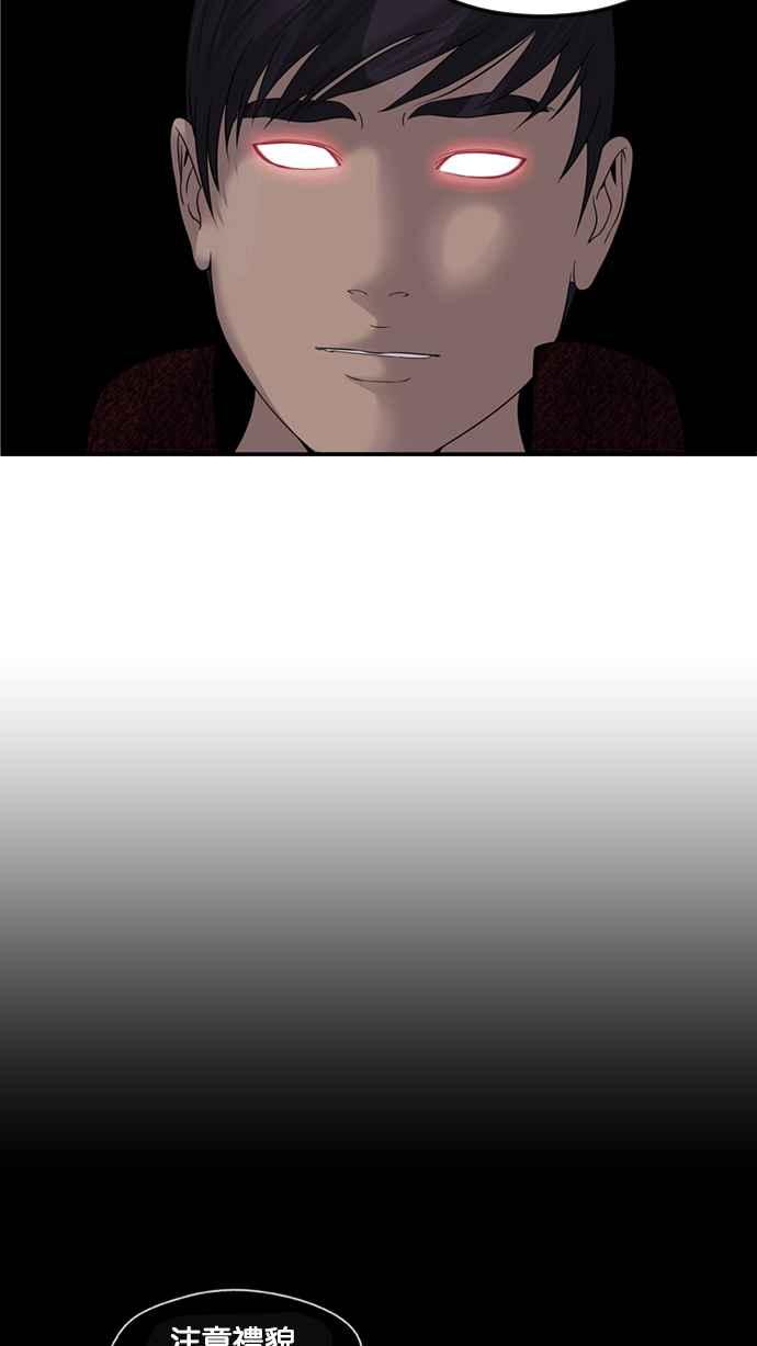 《超级助手》[第2部] 第71话 第8页
