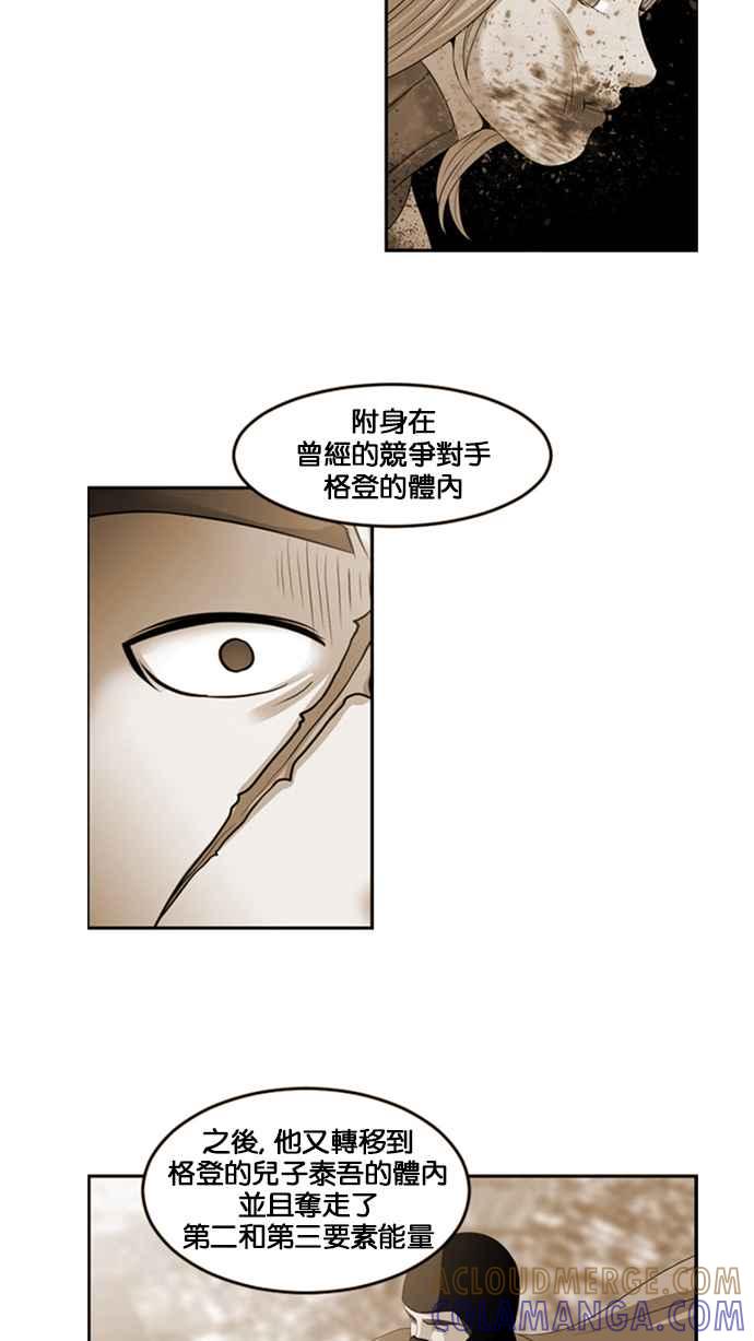 《超级助手》[第2部] 第71话 第64页