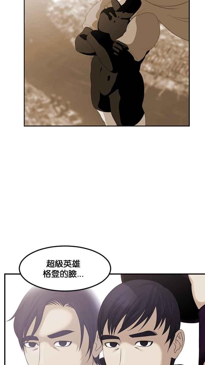 《超级助手》[第2部] 第71话 第65页