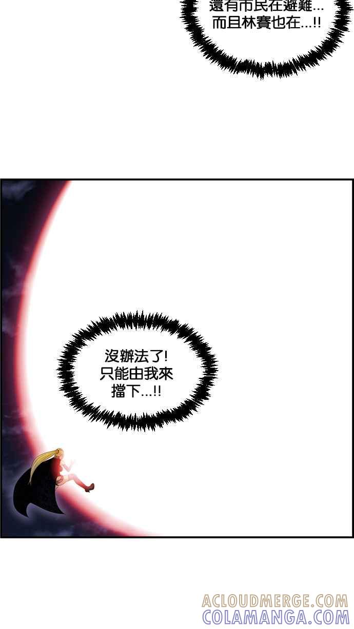 《超级助手》[第2部] 第72话 第64页