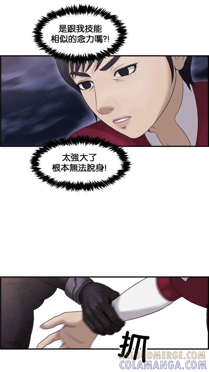《超级助手》[第2部] 第72话 第49页