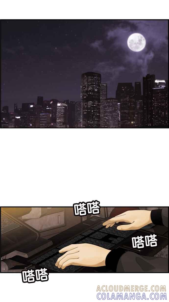 《超级助手》[第2部] 第72话 第13页