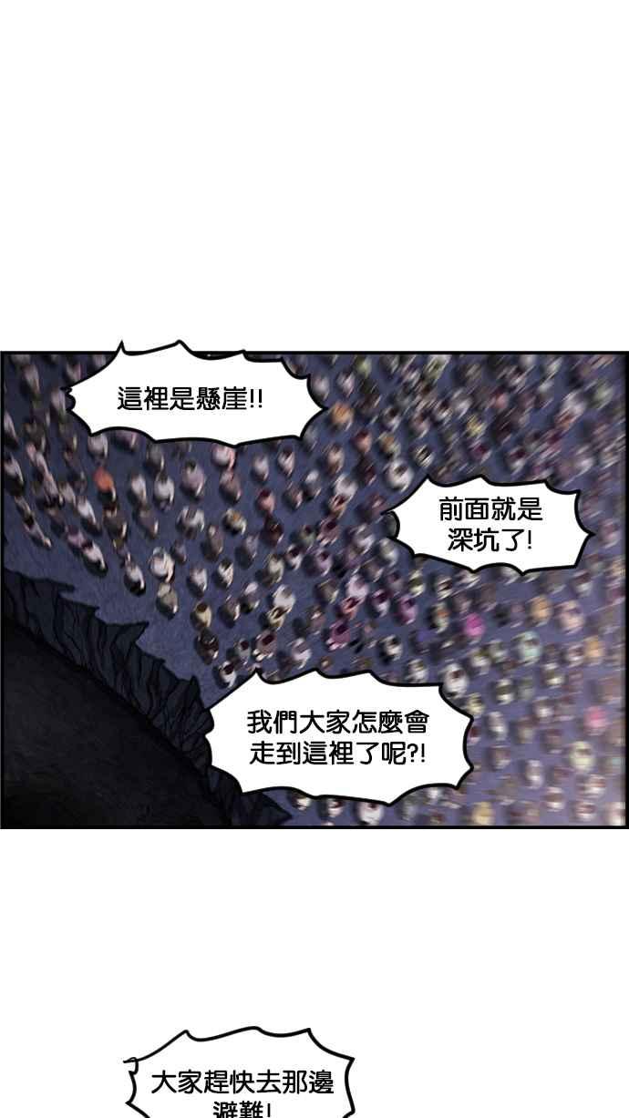 《超级助手》[第2部] 第72话 第44页