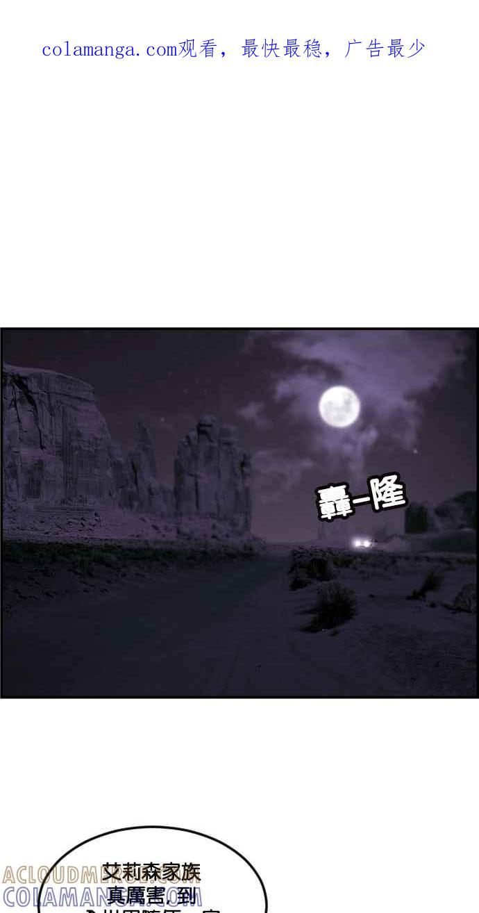 《超级助手》[第2部] 第72话 第1页