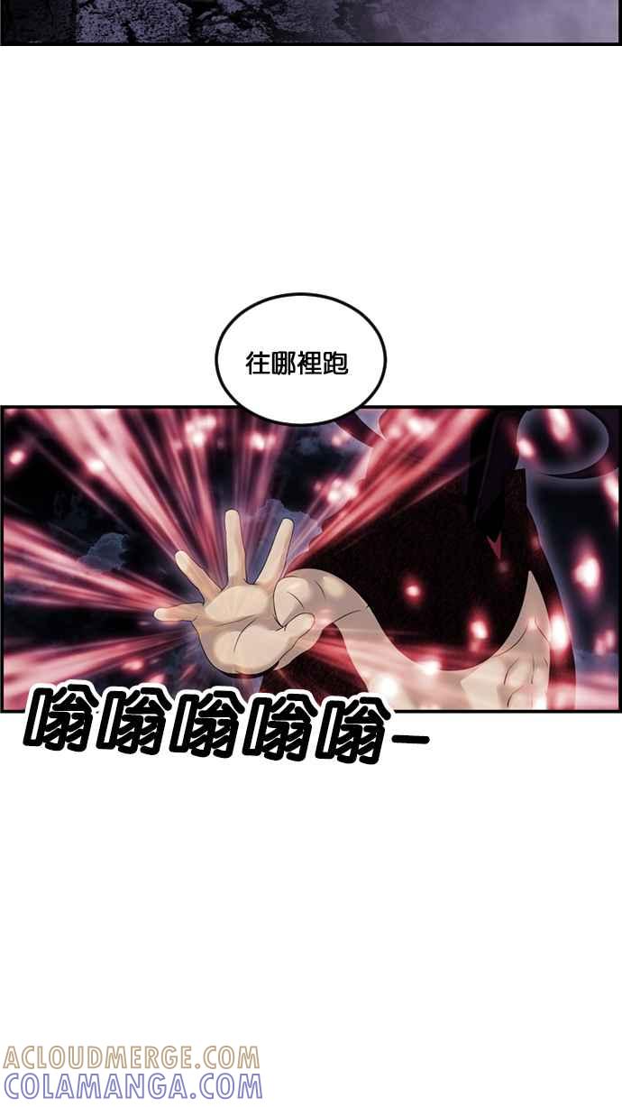 《超级助手》[第2部] 第72话 第55页