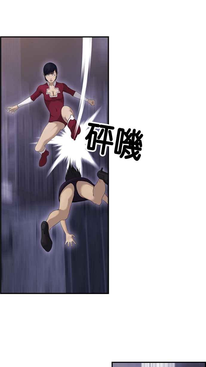 《超级助手》[第2部] 第72话 第41页