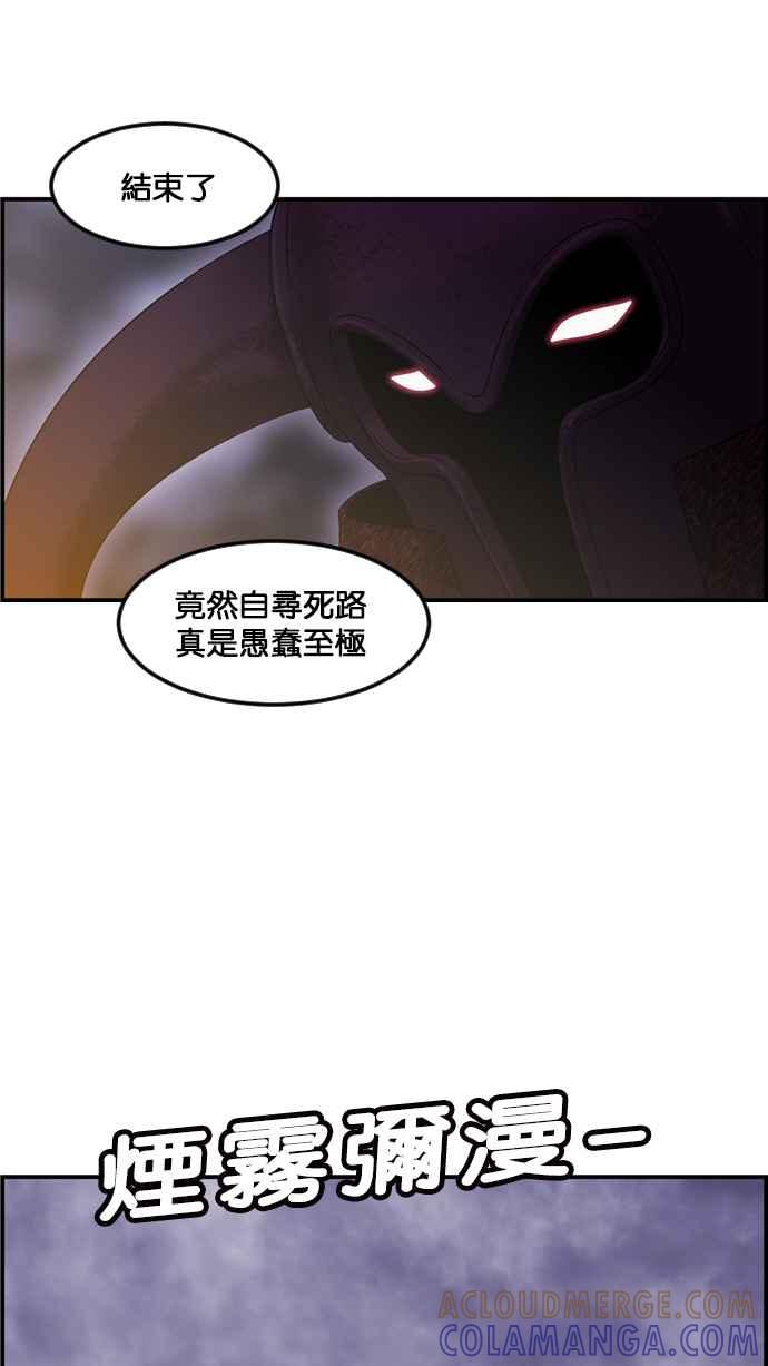 《超级助手》[第2部] 第72话 第67页