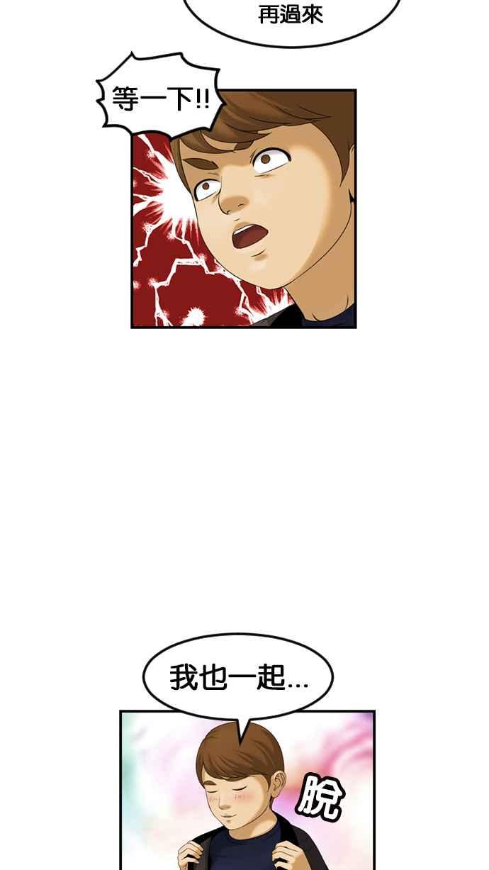 《超级助手》[第2部] 第72话 第9页