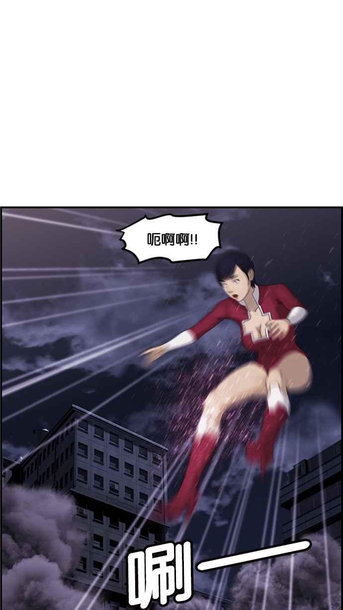 《超级助手》[第2部] 第72话 第47页