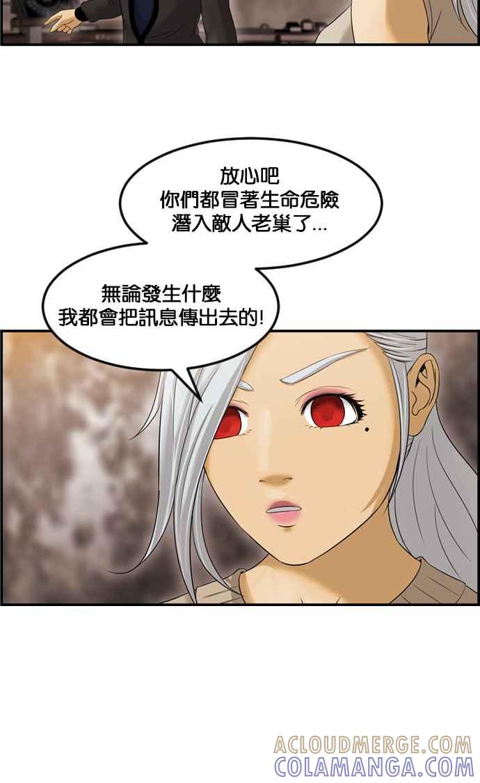 《超级助手》[第2部] 第72话 第19页
