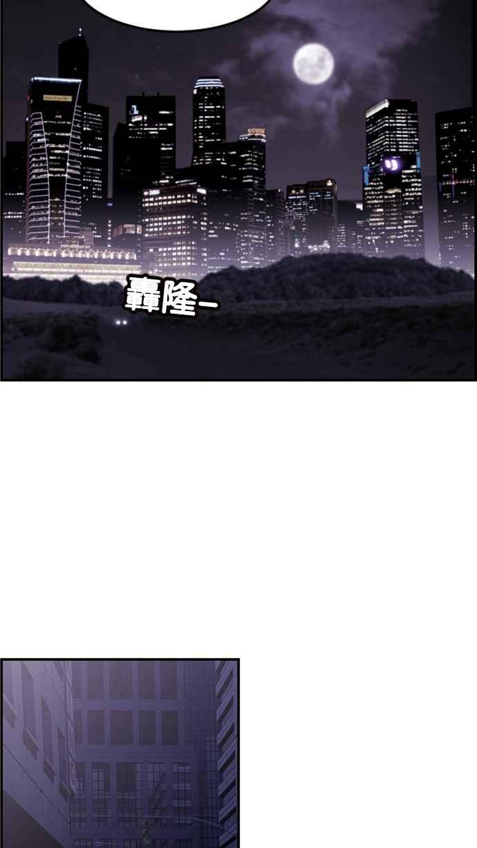 《超级助手》[第2部] 第72话 第5页