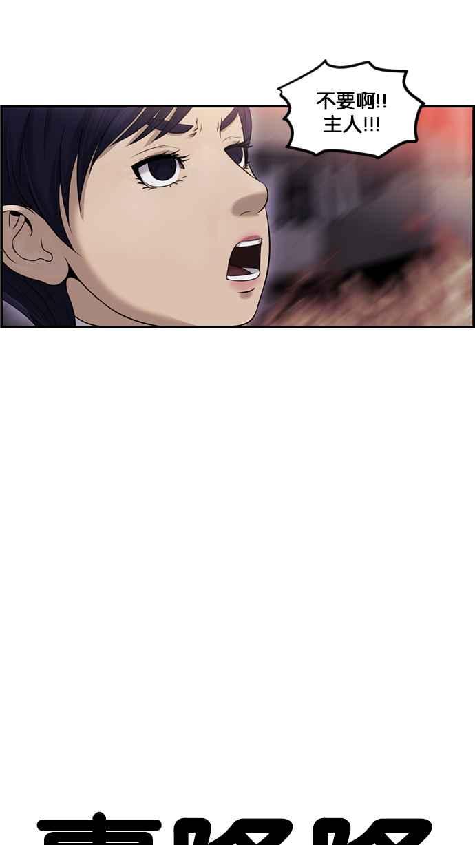 《超级助手》[第2部] 第72话 第65页