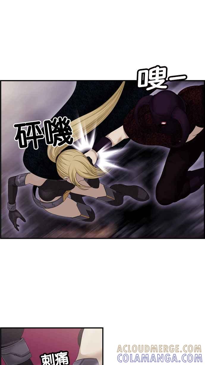 《超级助手》[第2部] 第72话 第58页